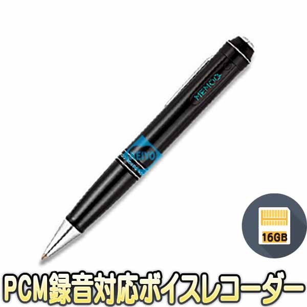 ボールペン型ボイスレコーダー ICレコーダー PCM録音対応 高性能