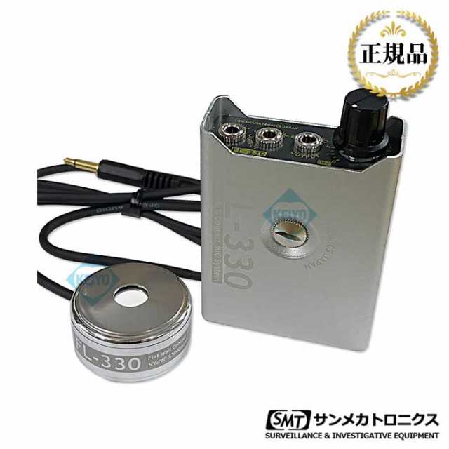 コンクリートマイク FL-999 本体のみ - その他