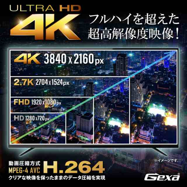 GX-110 4K(UHD)録画 モバイルバッテリー型カメラ 高感度 スパイカメラ スパイカメラ オンスクエア Gexa (ジェイエクサ)の通販はau  PAY マーケット - 防犯カメラのアストップケイヨー au PAY マーケット店 | au PAY マーケット－通販サイト