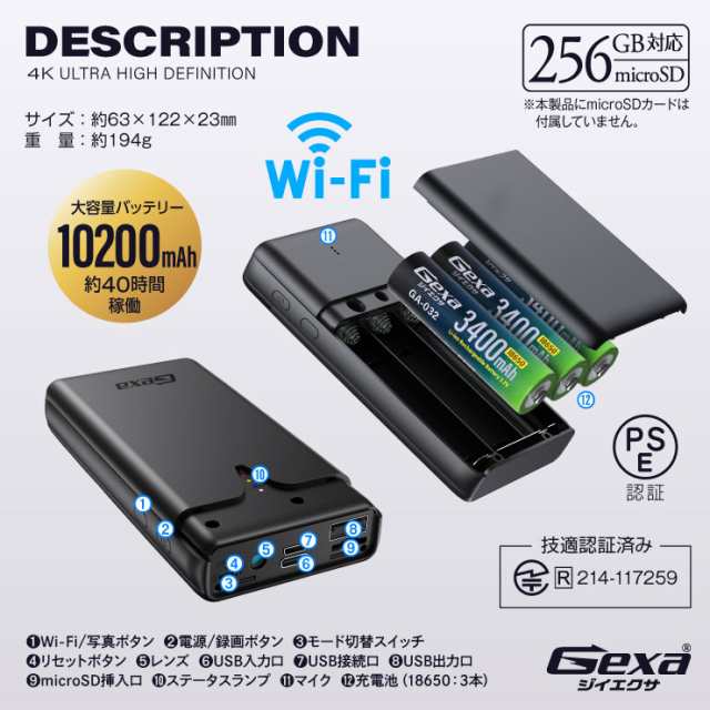 ポイント10倍】GX-110 4K(UHD)録画 モバイルバッテリー型カメラ 高感度