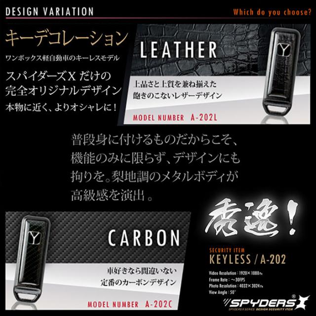 A-202L フルHD キーレス型カメラ 不可視赤外線 スパイカメラ 小型