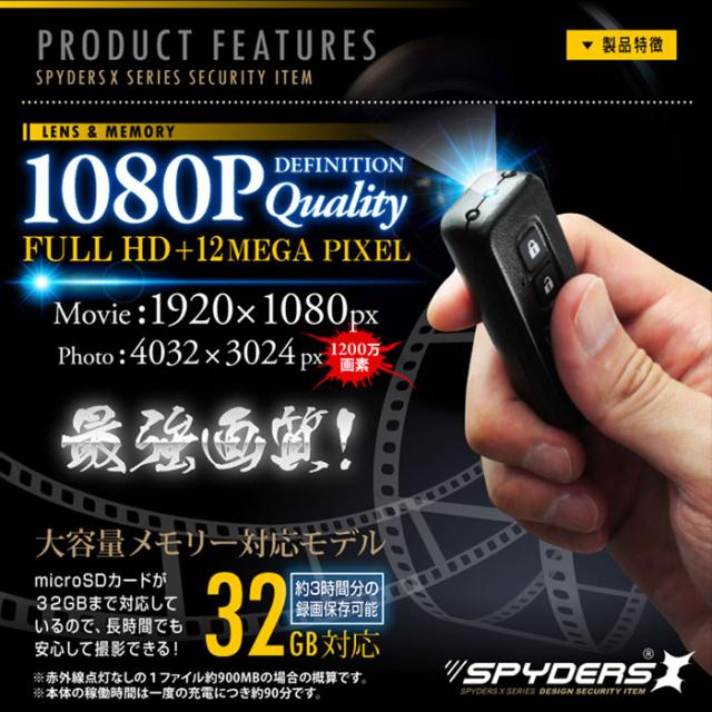 A-202L フルHD キーレス型カメラ 不可視赤外線 スパイカメラ 小型
