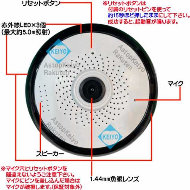 ASIP-1536PNR3 屋内設置用 360度全方位撮影 Wi-Fi 300万画素 ネットワークカメラ【防犯カメラ】【監視カメラ】