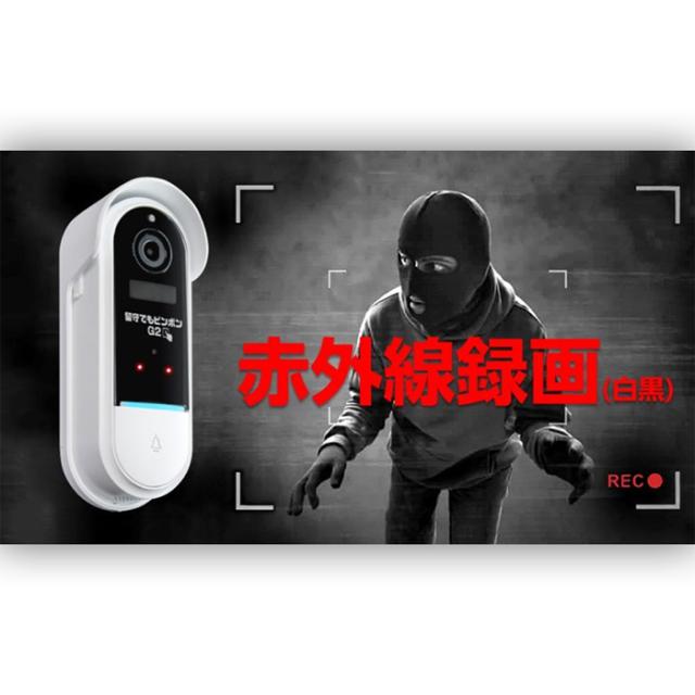 GS-DB026DTK | 留守でもピンポンG2【防犯カメラ】【監視カメラ