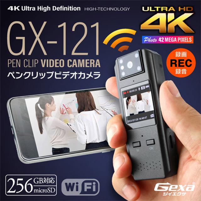 GX-121 ペンクリップビデオカメラ 4K GX-121 4K録画Wi-Fi対応 128GB内蔵 ペンクリップ小型カメラ スパイ