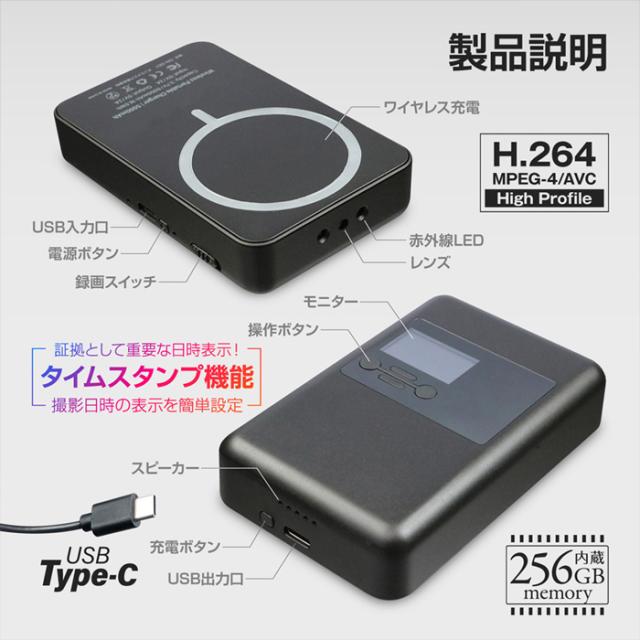 GX-302 | 2.7K録画対応モバイルバッテリー擬装(偽装)小型カメラ【オン
