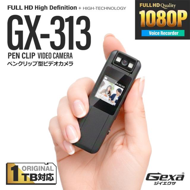 GX-313 | フルHD録画対応クリップ擬装(偽装)小型カメラ【防犯カメラ