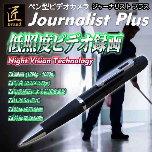 TK-PEN-27(Journalist Plus)(ジャーナリスト プラス) 【ボールペン型