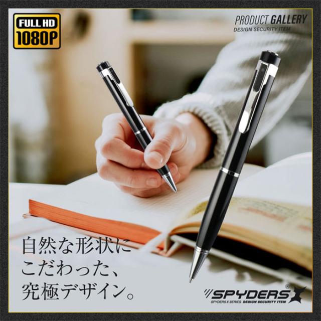 P-128 フルHD録画対応 128GBメモリ対応 ペン擬装(偽装)小型カメラ スパイカメラ オンスクエア スパイダーズX その他ビデオカメラ