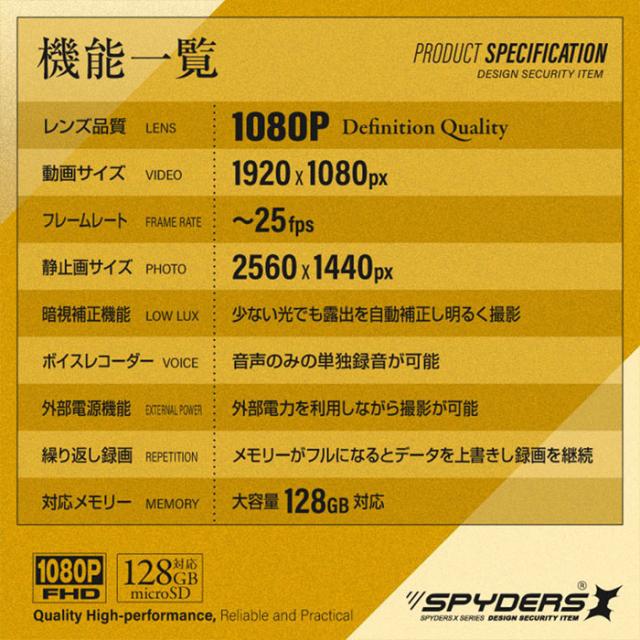 P-128 フルHD録画対応 128GBメモリ対応 ペン擬装(偽装)小型カメラ スパイカメラ オンスクエア スパイダーズX その他ビデオカメラ
