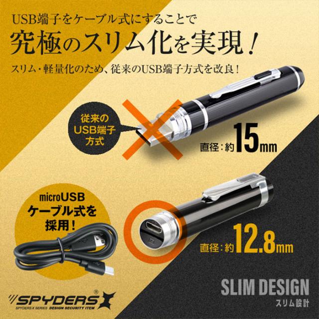 P-128 フルHD録画対応 128GBメモリ対応 ペン擬装(偽装)小型カメラ スパイカメラ オンスクエア スパイダーズX その他ビデオカメラ