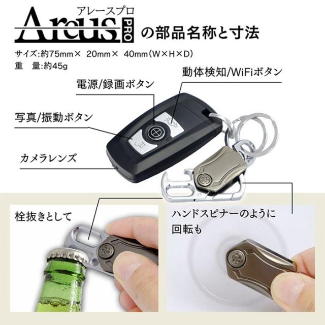 TK-KEY-17(Areus Pro)(アレースプロ) 4K録画対応キーレス擬装(偽装)小型カメラ スパイカメラ 隠しカメラ 匠ブランド その他ビデオカメラ
