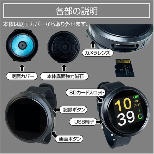 TK-SWA-03(Angle360)(アングル360) | フルHD録画対応スマートウォッチ擬装(偽装)カメラ【小型カメラ】【匠ブランド】【スパイカメラ】【隠しカメラ】_14