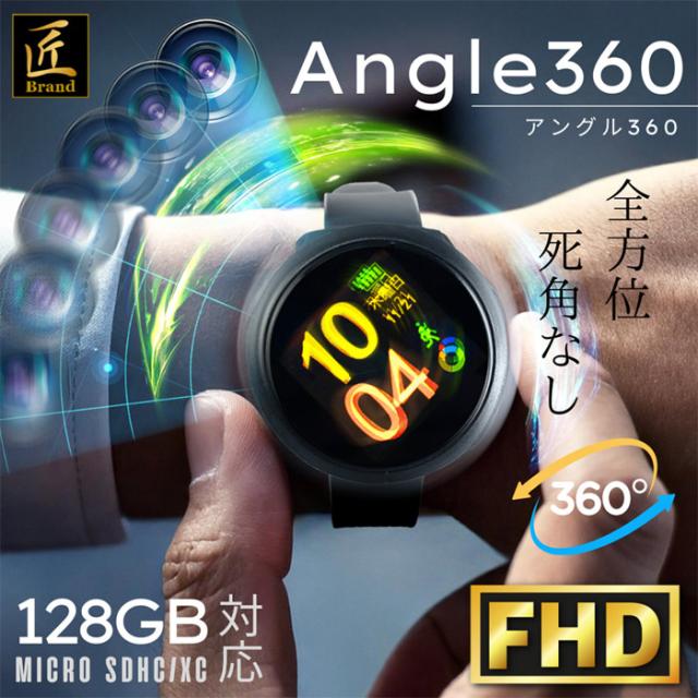 TK-SWA-03(Angle360)(アングル360) | フルHD録画対応スマートウォッチ擬装(偽装)カメラ【小型カメラ】【匠ブランド】【スパイカメラ】【隠しカメラ】_1