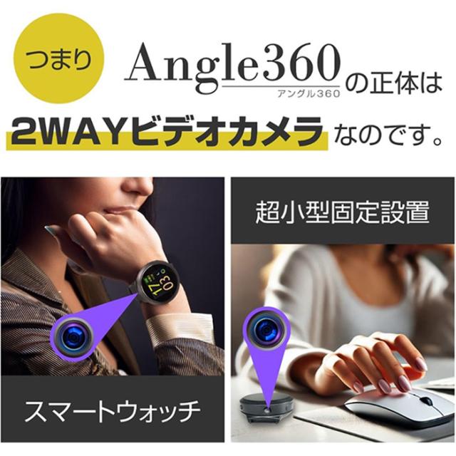 TK-SWA-03(Angle360)(アングル360) | フルHD録画対応スマートウォッチ擬装(偽装)カメラ【小型カメラ】【匠ブランド】【スパイカメラ】【隠しカメラ】_7
