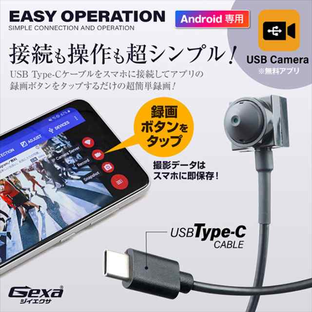 UT-129P ピンホールレンズ Android専用 インスタカム スパイカメラ