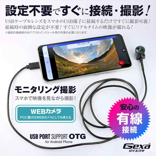 UT-129W 180°広角レンズ Android専用 インスタカム スパイカメラ 小型