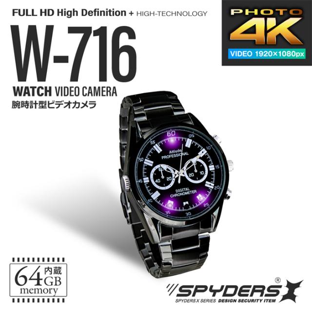 W-716 フルHD録画 腕時計型カメラ【オンスクエア】【スパイダーズX】【スパイカメラ】【隠しカメラ】_1