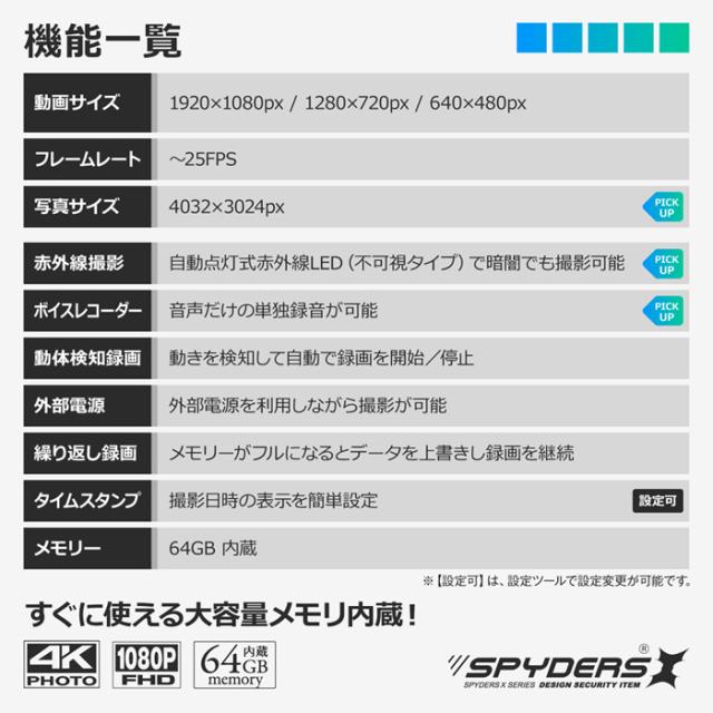 W-716 フルHD録画 腕時計型カメラ【オンスクエア】【スパイダーズX】【スパイカメラ】【隠しカメラ】_2