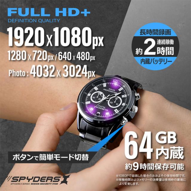 W-716 フルHD録画 腕時計型カメラ【オンスクエア】【スパイダーズX】【スパイカメラ】【隠しカメラ】_3