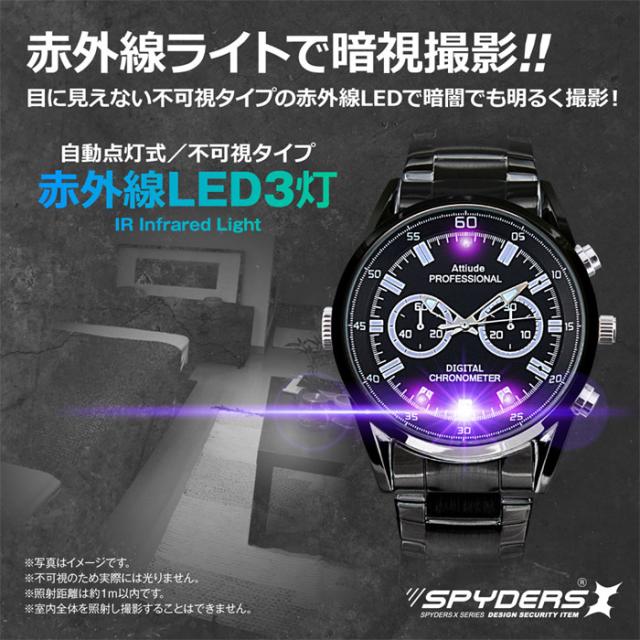 W-716 フルHD録画 腕時計型カメラ【オンスクエア】【スパイダーズX】【スパイカメラ】【隠しカメラ】_4