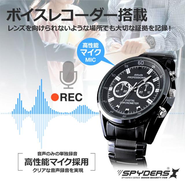 W-716 フルHD録画 腕時計型カメラ【オンスクエア】【スパイダーズX】【スパイカメラ】【隠しカメラ】_5