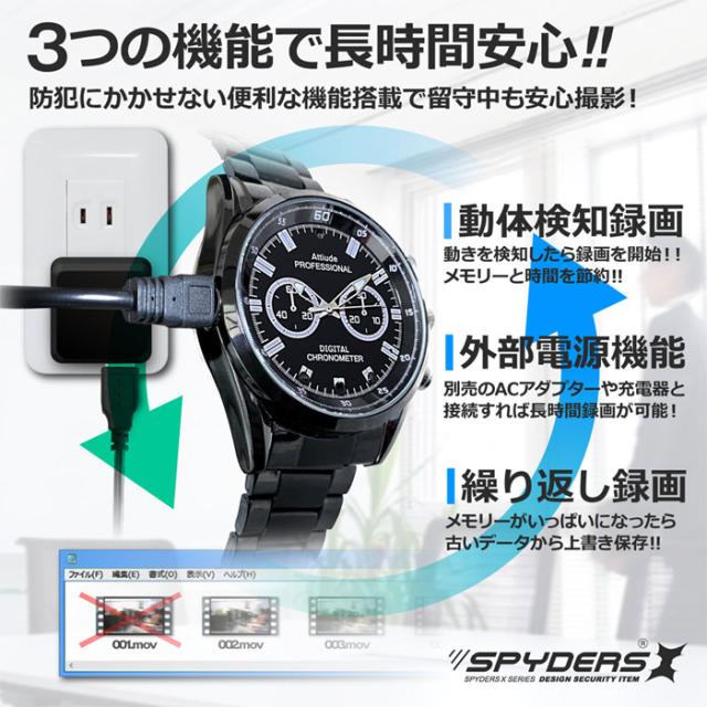 W-716 フルHD録画 腕時計型カメラ【オンスクエア】【スパイダーズX】【スパイカメラ】【隠しカメラ】_6