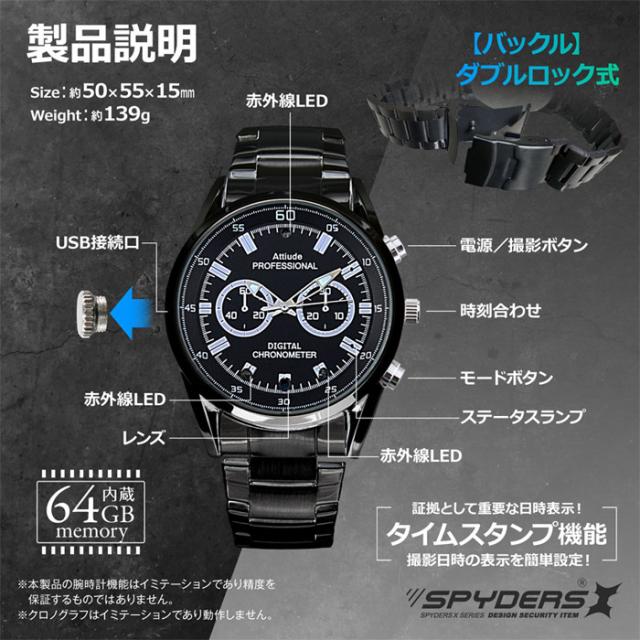 W-716 フルHD録画 腕時計型カメラ【オンスクエア】【スパイダーズX】【スパイカメラ】【隠しカメラ】_7