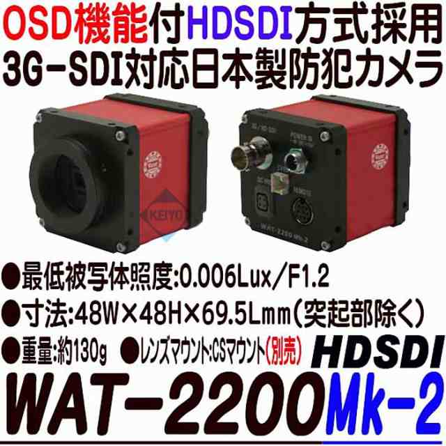 WAT-2200 Mk-2