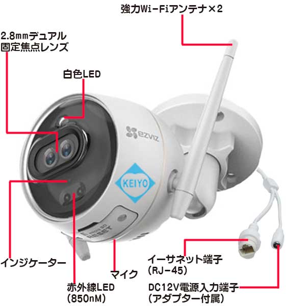 CS-C3X【屋外設置対応Wi-Fi機能搭載200万画素カラー監視広角