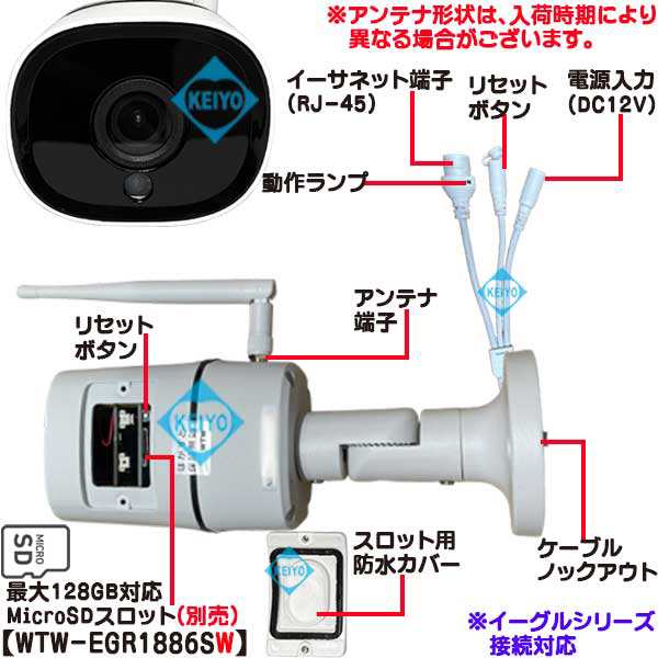防犯カメラ WTW-EGR1886SW 塚本無線 - カメラ
