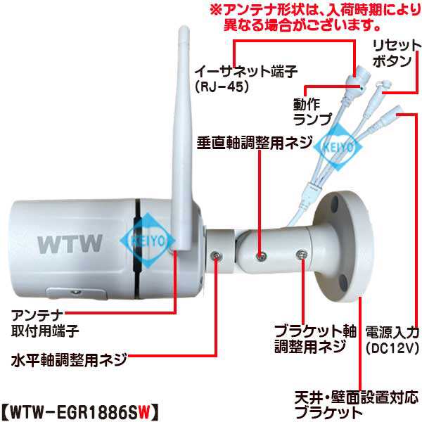 WTW-E1886SW(白色) 365万画素 イーグルシリーズ対応 APモード Wi-Fiカメラ IPカメラ ネットワークカメラ【防犯カメラ】【塚本無線】の通販はau  PAY マーケット - 防犯カメラのアストップケイヨー au PAY マーケット店 | au PAY マーケット－通販サイト