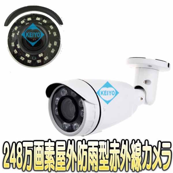 ASC-AHD1080VFB【屋外防雨型赤外線搭載248万画素ハイビジョンバレット型カメラ】 【防犯カメラ】【監視カメラ】【送料無料】の通販は