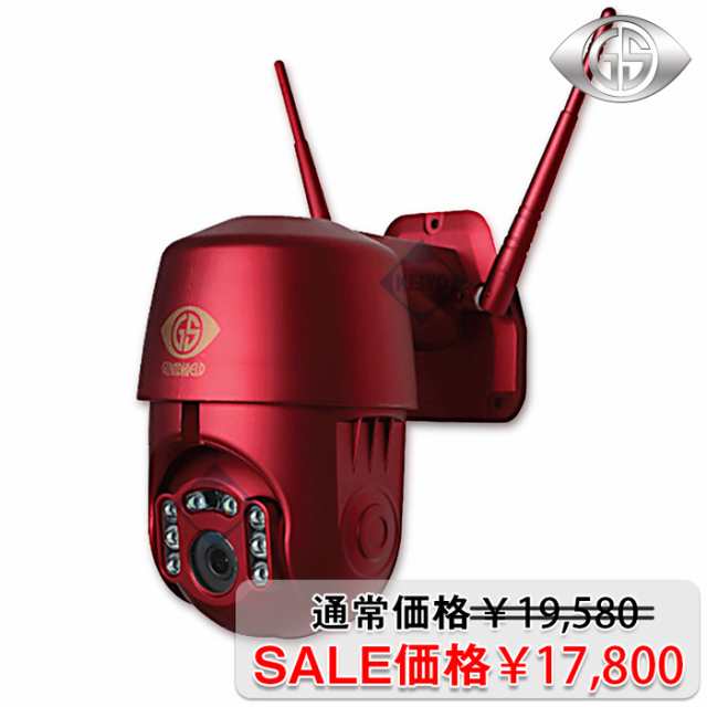 GS-DVYPTZ-101(ダイビーボットアイ) 自動追尾機能搭載200万画素Wi-Fiネットワークカメラ 【防犯カメラ】【Glanshield】【 グランシールドの通販はau PAY マーケット - 防犯カメラのアストップケイヨー au PAY マーケット店 | au PAY マーケット－通販サイト