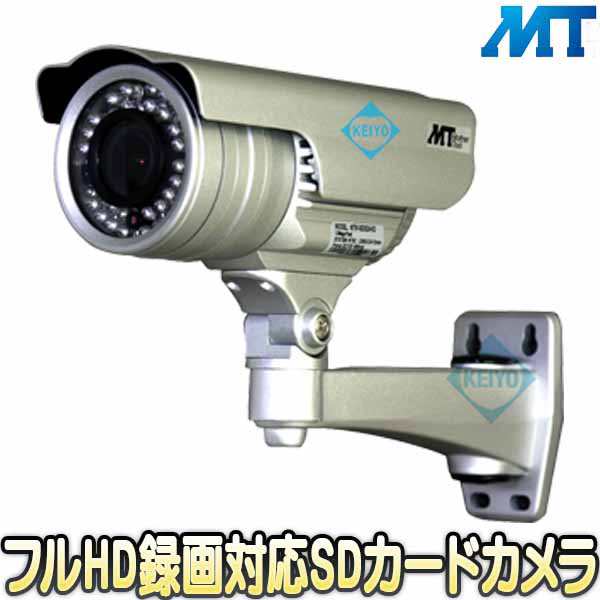 セール価格 MTW-SD02FHD【赤外線搭載200万画素録画SDカードカメラ