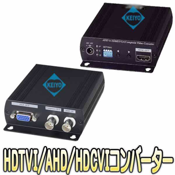 AD001HD4【HDTVI・AHD・HDCVI信号対応HDMI・VGAコンバーター】 【アナログハイビジョン】 【防犯カメラ】 【監視カメラ】