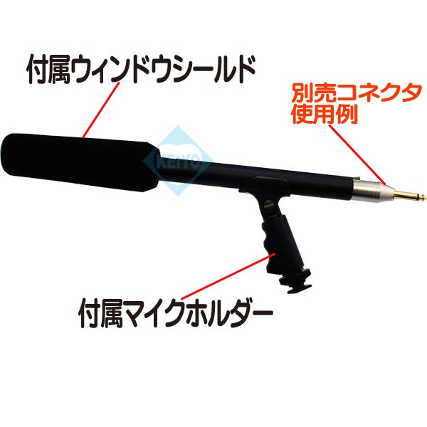 EM-9600【指向性切替付高性能ガンマイク】 【集音マイク】の通販