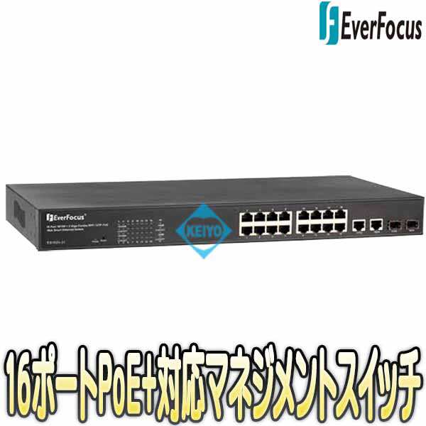 ES1625-31【100Mbps PoE+対応16ポートマネジメントスイッチ】 【IPカメラ】 【ネットワークカメラ】【監視カメラ】 【防犯カメラ】  【エ 大阪売筋品 日用品・文房具・手芸用品