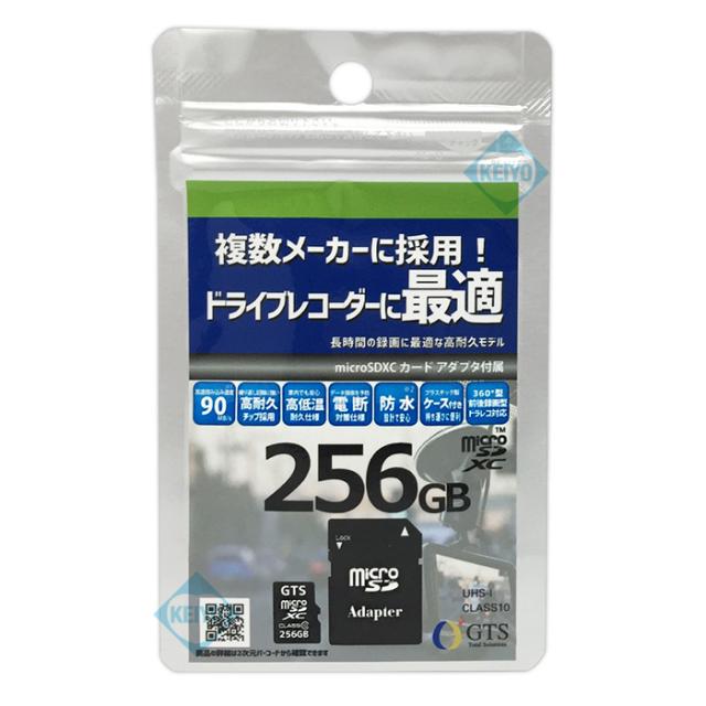 GTMS256DPSAD【マイクロSDXCカ−ド256GB】【高耐久】【防犯カメラ】 【ドライブレコーダー】_1