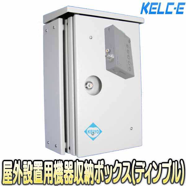 Kd 3512d Kd3512d 街頭防犯向け屋外設置用sdカードレコーダー収納ボックス 防犯カメラ 監視カメラ ケルク電子システムの通販はau Pay マーケット 防犯カメラのアストップケイヨー Au Pay マーケット店