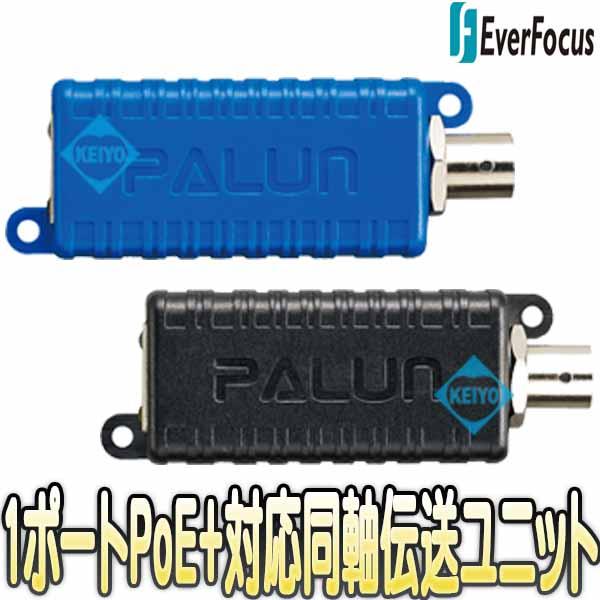 PALUN01(Palun01)【PoE+対応長距離伝送1ポートPoC同軸ケーブル用エクステンダー】 【IPカメラ】 【ネットワークカメラ】【監視カメラ】  【防犯カメラ】 【エヴァーフォーカス】 【EverFocus】の通販は