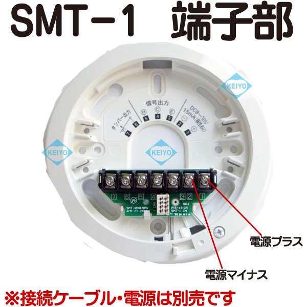 SMT-1【日本製天井設置型防犯カメラ用集音マイク】 【監視カメラ】 【TAKEX】 【竹中エンジニアリング】｜au PAY マーケット