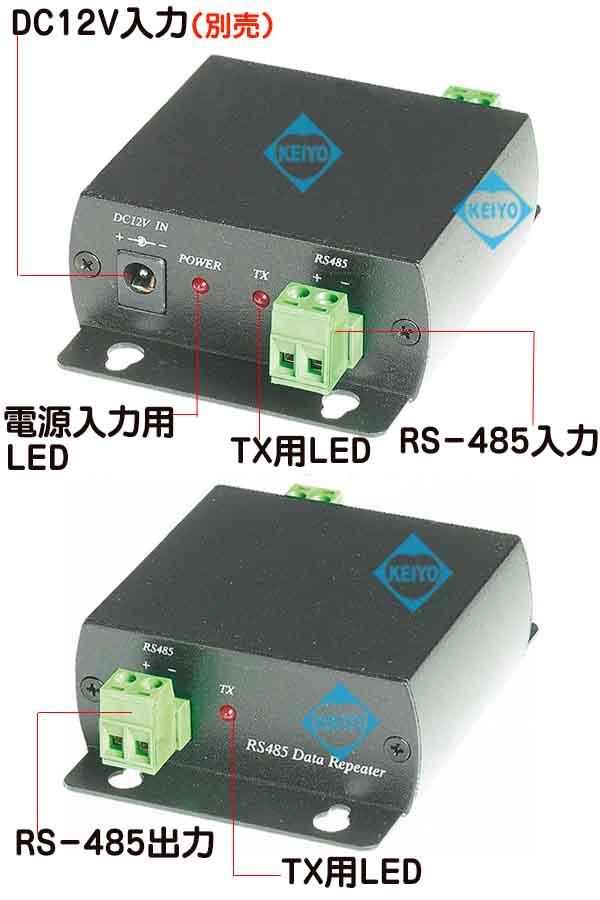 TDR-485【RS-485データ信号中継ユニット】  【防犯カメラ】 【監視カメラ】 【3D Corporation】 【スリーディ】_2