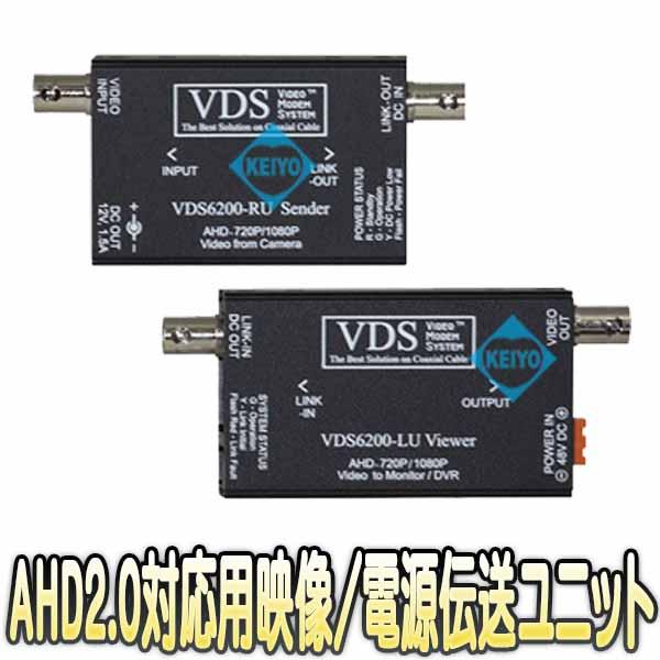 VDS-6200【AHD2.0対応ワンケーブル用送受信機セット】 【防犯カメラ