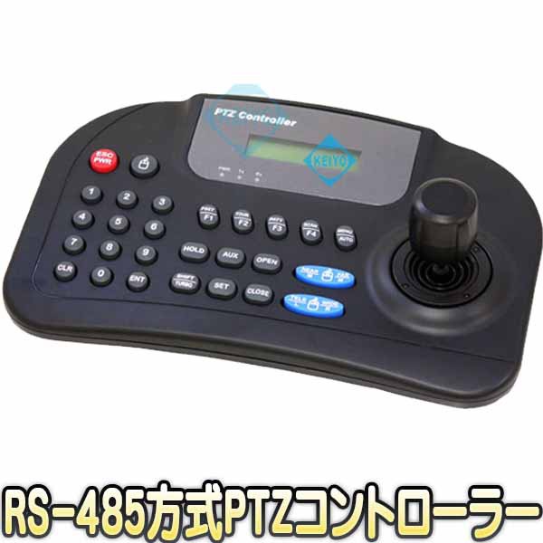 WTX-1200A【RS-485方式3Dジョイスティック搭載PTZカメラ用コントローラー】【防犯カメラ】【監視カメラ】｜au PAY マーケット