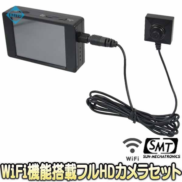 u*9様 PMC-7S Wi-Fi機能 特殊監視カメラ＆レコ－ダーセット PMC-7S Wi-Fi機能搭載特殊監視カメラ&レコーダーセット | 超小型