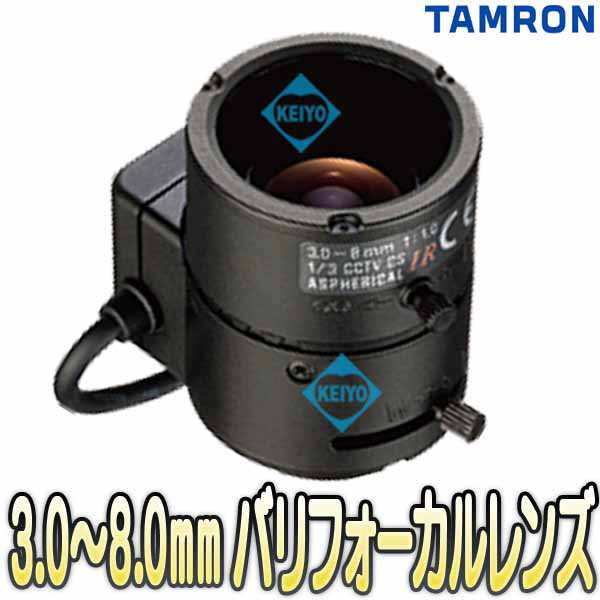 13VG308ASIRII【3.0-8.0mmデイナイト対応DCアイリス式バリフォーカルレンズ】 【防犯カメラ】 【タムロン】 【TAMRON】｜au  PAY マーケット