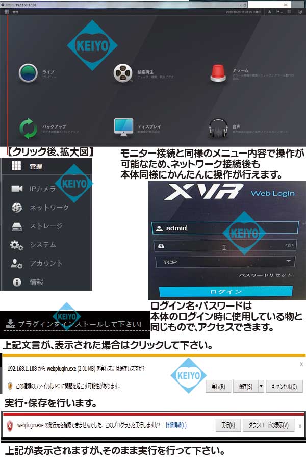 AXR-XVR5108HE-4KL-I3(4TB)【800万画素録画マルチフォーマット対応カメラ8台用4TB搭載レコーダ】 【防犯カメラ】【録画機】【送料無料】_9