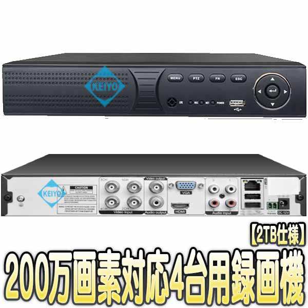 ASR-2004XVSII(2TB)【200万画素録画マルチフォーマット対応カメラ4台用2TB搭載レコーダー】 【防犯カメラ】【監視カメラ】