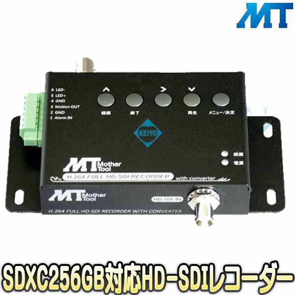 MT-SDR1012 【フルハイビジョン録画HD-SDI入力対応SDカードレコーダー】【防犯カメラ】 【監視カメラ】